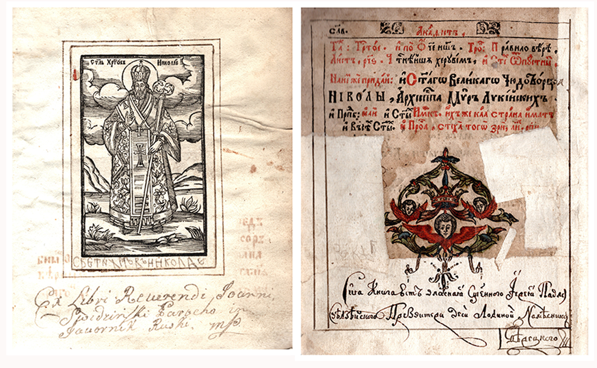 Акафісти. Київ, друкарня Лаври, 1629. З бібліотеки Антонія Петрушевича. Також на сторінках збереглися давніші записи, які свідчать про те, що ця книга походить з родинної бібліотеки українських священників з Лемківщини Свідзінських. О. Іван Свідзінський був парохом с. Явірник Руський, де й помер у 1732 р. Син отця Івана, Павло Свідзінський (1704-1779), автор рукописного «Пом’яника київських митрополитів та перемиських єпископів», парох с. Лодина над Сяном, успадкував та розвивав родинну бібліотеку, започатковану ще дідом о. Авраамом в середині XVII ст. Акафісти. Київ, друкарня Лаври, 1629. З бібліотеки Антонія Петрушевича. Також на сторінках збереглися давніші записи, які свідчать про те, що ця книга походить з родинної бібліотеки українських священників з Лемківщини Свідзінських. О. Іван Свідзінський був парохом с. Явірник Руський, де й помер у 1732 р. Син отця Івана, Павло Свідзінський (1704-1779), автор рукописного «Пом’яника київських митрополитів та перемиських єпископів», парох с. Лодина над Сяном, успадкував та розвивав родинну бібліотеку, започатковану ще дідом о. Авраамом в середині XVII ст.