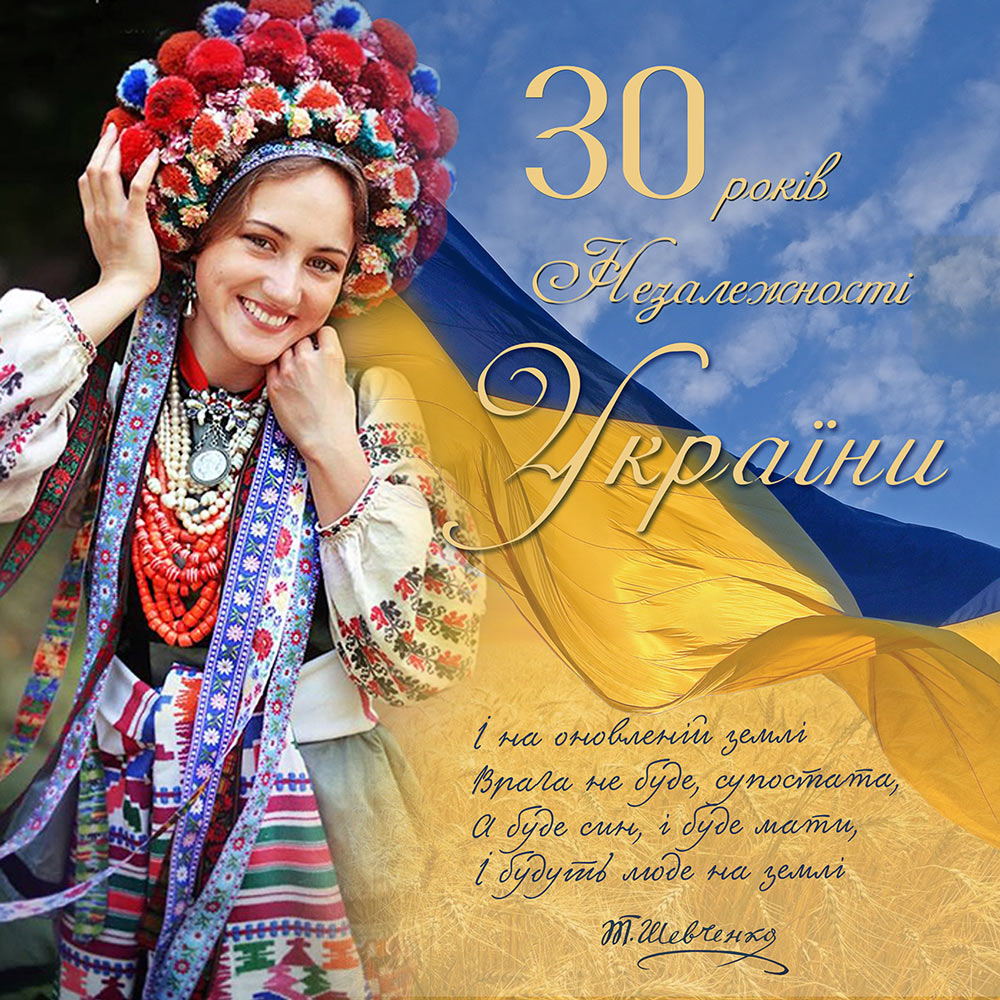 30 років Незалежності України (книжкова виставка)