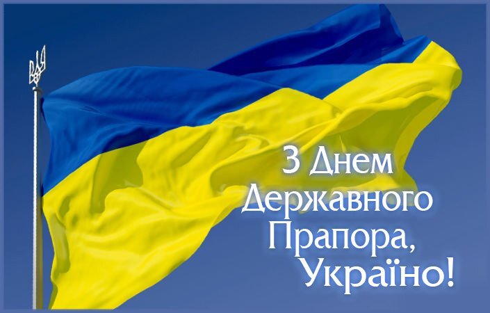 Колектив Львівської національної наукової бібліотеки імені Василя Стефаника вітає з Днем Державного Прапора України!