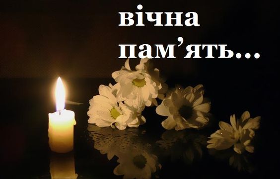 <h4>Колектив ЛННБ ім. В. Стефаника висловлює щирі співчуття заступниці генерального директора з наукової роботи Ользі Михайлівні Колосовській з приводу важкої, непоправної втрати — передчасної смерті її чоловіка Володимира Євгеновича Мудрика</h4>